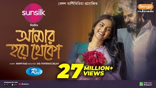 Amar Hoye Theko  আমার হয়ে থেকো  Full Natok  Musfiq R Farhan  Sadia Ayman  Bangla New Natok 2024 [upl. by Timothy]