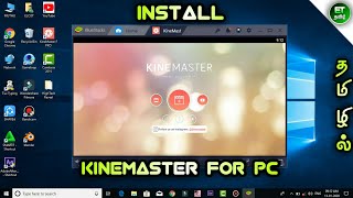 How To Install Kinemaster In PcLaptopComputer  DirectLink  Tamil  Editing Tamizhan [upl. by Nagud271]