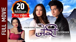 RAJJA RANI  New Nepali Full Movie 20182075 Keki Adhikari Najir Hussain Kameshor Chaurasiya [upl. by Anidnamra]