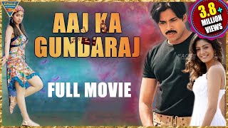 Aaj Ka Gundaraj Balu ABCDEFG Hindi Dubbed Full Length Movie  Pawan Kalyan Shriya Saran [upl. by Soirtemed]