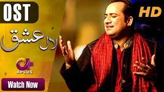 Laal Ishq  A sequel of Landa Bazar​ OST by Rahat Fateh Ali Khan CU2 [upl. by Keiryt]