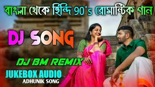 Bengali to Hindi Dj Song  Romantic Love Song  Bengali vs Hindi Dj remix song [upl. by Anawqahs]