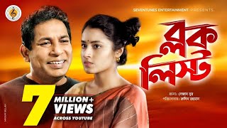 Chewing Gum  Bangla Natok 2021  Musfiq R Farhan  Keya Payel  New Natok 2021 [upl. by Ocirderf]