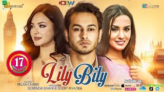 LILY BILY  New Nepali Full Movie 2018 Ft Pradeep Khadka Jassita Gurung Priyanka Karki [upl. by Manvil]