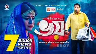 Bhoy  New Natok 2021  Mosharraf Karim Nadia Shamim Zaman  Bangla New Natok  Bangladeshi Drama [upl. by Theresita755]