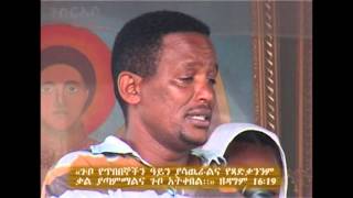 Memehir Girma Wondimu VCD Part 15 B [upl. by Nevet]