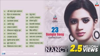 Nancy  Hit 23 Nancy Songs Collection  ন্যান্সি  Audio Jukebox [upl. by Bussy]