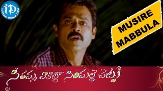 Musire Mabbula Video Song HD  Seethamma Vakitlo Sirimalle Chettu Movie  Venkatesh  Mahesh Babu [upl. by Siuluj]