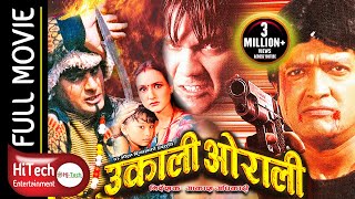 Nepali Action Movie  Surya Chandra  Biraj Bhatta Subhash Meche Yuna Upreti Arjun Shrestha [upl. by Attesor]