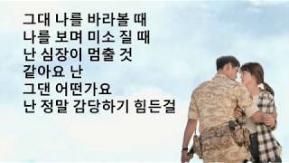 everytime 가사 lyrics in hangul  Descendants of the Sun OST part 2 [upl. by Nadda244]