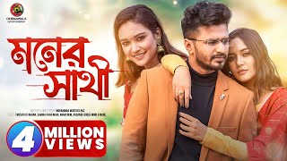 Moner Sathi  মনের সাথী  Musfiq R Farhan  Samira Khan Mahi  Anika Mim  New Bangla Natok 2023 [upl. by Anual]