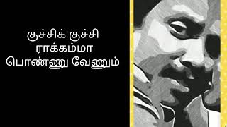 Kuchi Kuchi rakkamma Song Lyrics bombay tamil movie குச்சி குச்சி ராக்கம்மா பாடல் வரிகள் [upl. by Domonic71]