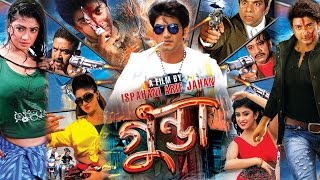 Gunda The Terrorist 2015 l Full Length Bengali Movie Official l Bappy l Achol l Tiger Media [upl. by Nicolas]