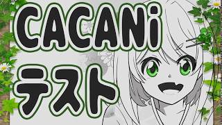 CACANi Animation【自動中割】遊び01 [upl. by Brooking270]