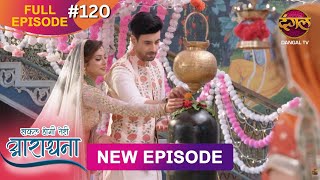 Safal Hogi Teri Aradhana  New Full Episode 120  1 March 2025  NewEpisode  Dangal TV [upl. by Ralf]