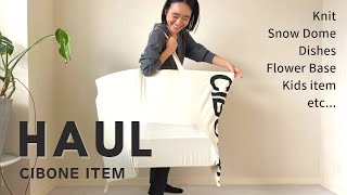 【購入品紹介】スタイリスト金子綾がCIBONEで沢山買い物したのでアイテムを紹介します【HAUL】 [upl. by Mcripley17]