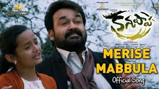 Merise Mabbula Official Telugu Audio Song  Kanupapa Movie  Mohanlal  Priyadarshan [upl. by Uehttam]