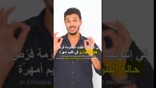 Learn Arabic from Aljazeera News [upl. by Harilda]