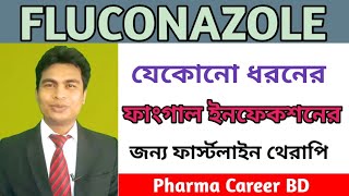 FLUCONAZOLE Bangla  Flugal 50150 mg  Derma 50mg  Antifungal Medicine  Drug usage Dosage action [upl. by Maxfield745]