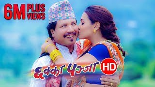 SHATRU GATE  Full New Nepali Movie  Haribansha Madan Krishna Dipak Raj Deepa Paul Aanchal [upl. by Allicirp]