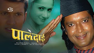 RAMKAHANI  New Nepali Movie 2019  Aakash Shrestha Pooja Sharma Kedar Ghimire [upl. by Eseekram981]