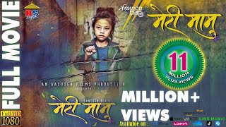 MERI MAMU  New Nepali Movie 2019  Ayub Sen Saruk Tamrakar Aaslesha Thakuri [upl. by Pitts]