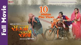 AAMA  NEPALI FULL MOVIE  MITHILA SHARMA SURAKSHYA PANTA DIPENDRA K KHANAL [upl. by Acenom941]