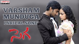 Varsham Munduga Telugu Song Lyrics  Sega Songs Telugu  Telugu Romantic Hits  Telugu Love Songs [upl. by Kirenoj]