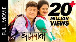 Chapali Height  1 quotचपली हाइट  १ quot  Nepali Movie 2023  Ft Binita Baral  Amir Gautam amp Raj G [upl. by Lonier]