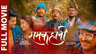 CHHAKKA PANJA  New Superhit Nepali Full Movie Ft Deepakraj Giri Priyanka Karki [upl. by Ydoj668]