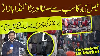 Biggest And Cheapest Landa Bazar In Faisalabad  FaisalabadTV  FTV [upl. by Onailerua]